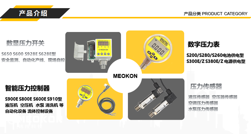 数字压力表